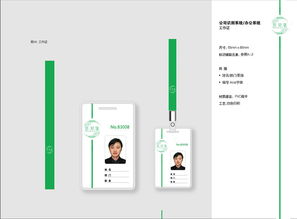 佰草集企業(yè)形象設(shè)計(jì)CI案例 自然與科技的完美融合