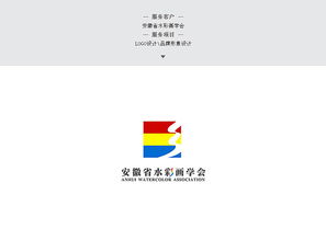 構(gòu)筑品牌之魂 企業(yè)形象策劃與品牌設(shè)計(jì)的整合之道